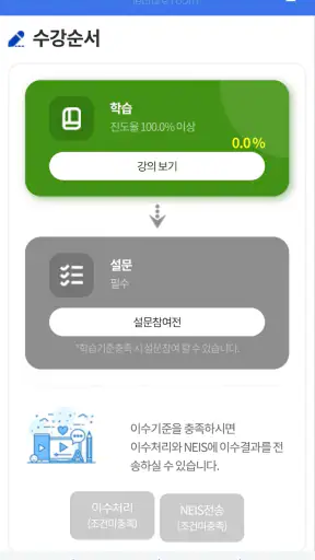 배움누리터 screenshot
