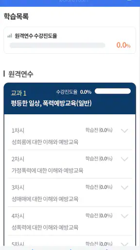 배움누리터 screenshot