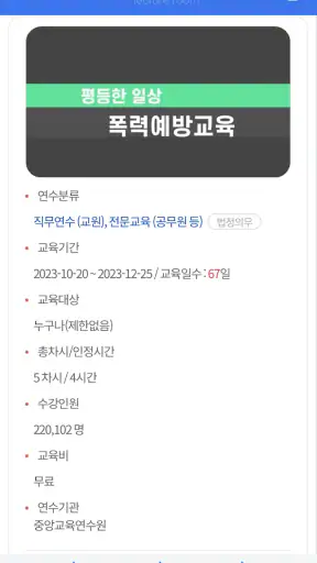 배움누리터 screenshot