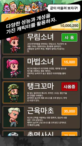 배틀사자성어 - 모두의상식 screenshot
