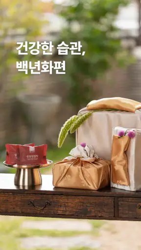 백년화편 screenshot