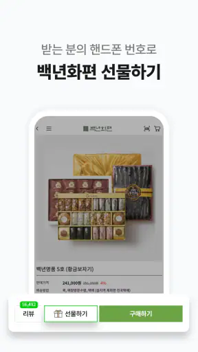 백년화편 screenshot
