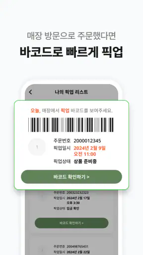백년화편 screenshot
