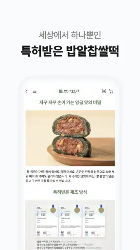 백년화편 screenshot
