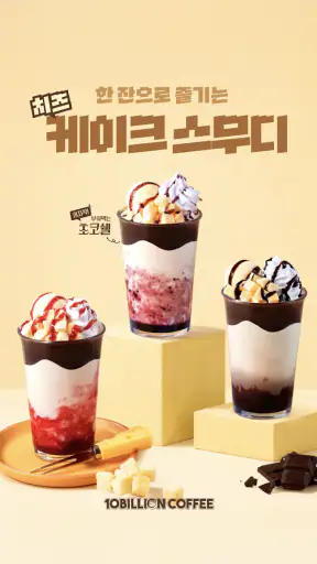 백억커피 screenshot