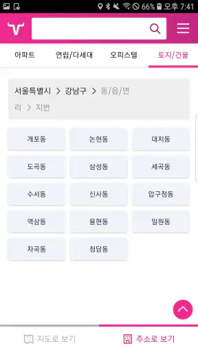밸쇼 – 밸류쇼핑, 전국 부동산 시세 및 실거래가 조회 screenshot