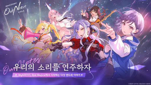 뱅드림! 아워 노트 screenshot