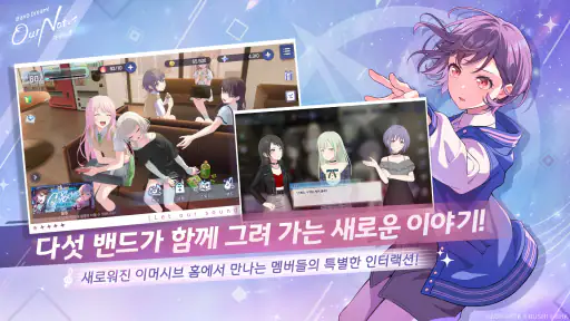 뱅드림! 아워 노트 screenshot