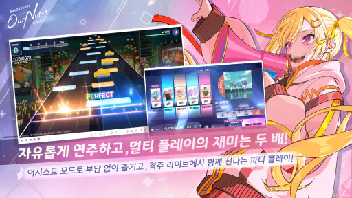 뱅드림! 아워 노트 screenshot