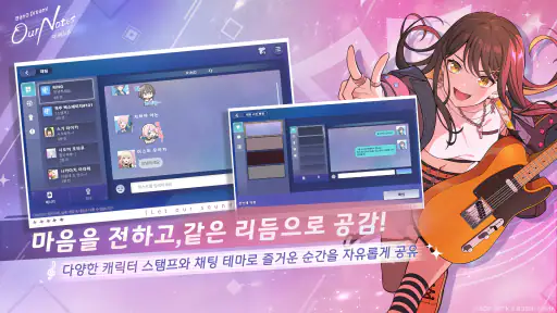 뱅드림! 아워 노트 screenshot