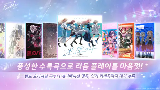 뱅드림! 아워 노트 screenshot