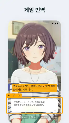 버블 스크린 번역 screenshot