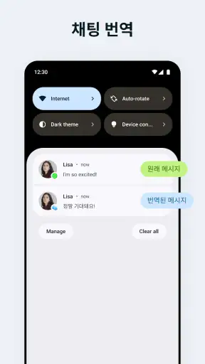 버블 스크린 번역 screenshot