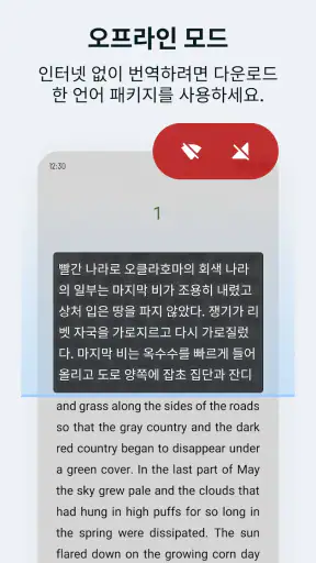 버블 스크린 번역 screenshot