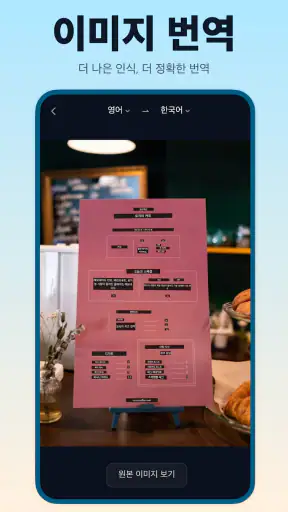 번역 갈매기 - AI 동시통역・음성・비디오 번역 앱 screenshot