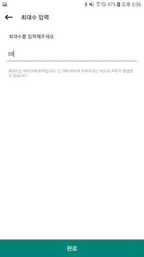 번호추첨기 - 랜덤번호 생성하여 추첨하기 (중복없음) screenshot