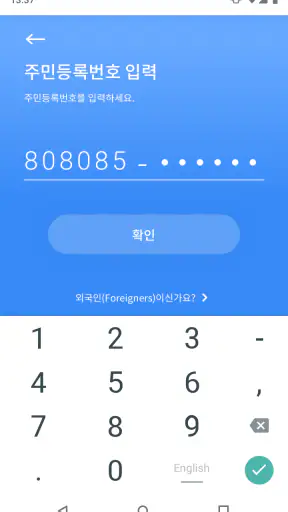 법무부 스마트 접견 2.0 screenshot