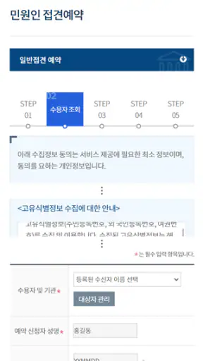 법무부 온라인민원서비스 screenshot