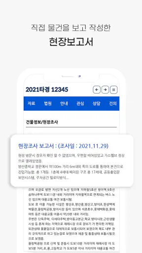 법원경매정보표준 옥션원 screenshot