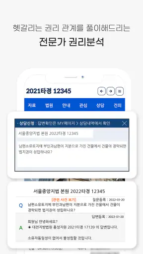 법원경매정보표준 옥션원 screenshot