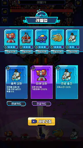 벙커 디펜스: 1억 마리 막기 screenshot