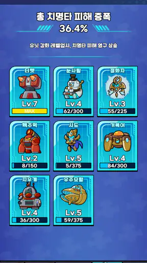벙커 디펜스: 1억 마리 막기 screenshot