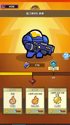 벙커 디펜스: 1억 마리 막기 screenshot