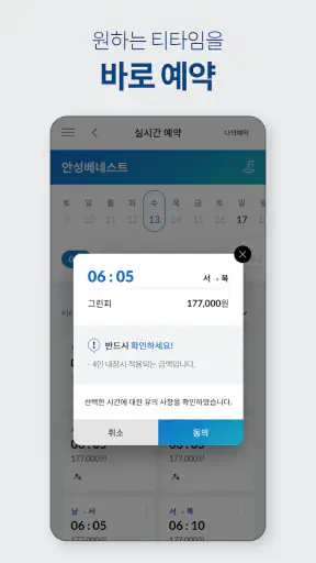 베네스트골프 screenshot