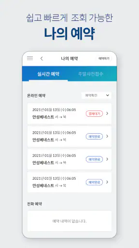 베네스트골프 screenshot