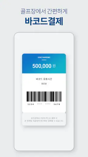 베네스트골프 screenshot