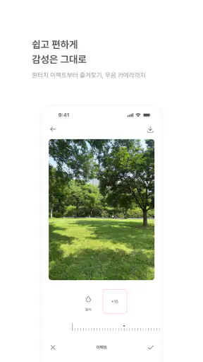 베리필름 Berryfilm - 60만 팬이 사랑한 필터 screenshot