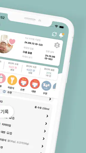 베베스냅: AI 육아기록·수유·아기수첩·성장일기·건강 screenshot
