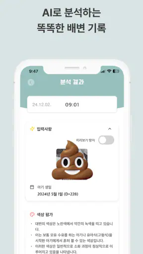 베베스냅: AI 육아기록·수유·아기수첩·성장일기·건강 screenshot
