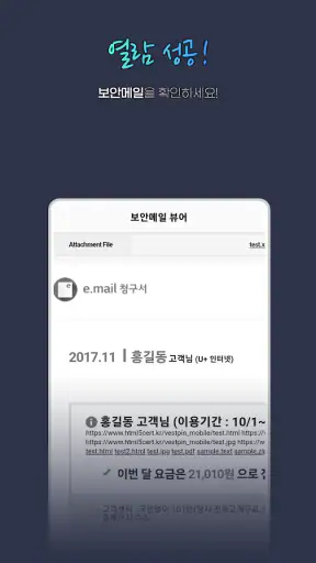 베스트메일 - VestMail screenshot