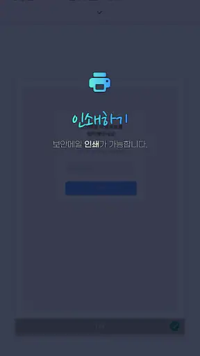 베스트메일 - VestMail screenshot