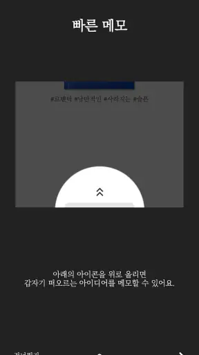 베스트셀러 - 소설/스토리 글쓰기 & 작가 노트 앱 screenshot