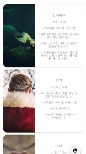 베스트셀러 - 소설/스토리 글쓰기 & 작가 노트 앱 screenshot