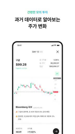베스트웨이 - AI 미국 주식 가이드 screenshot
