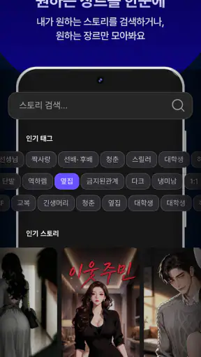베이글챗 : AI 캐릭터 채팅 & 스토리 screenshot