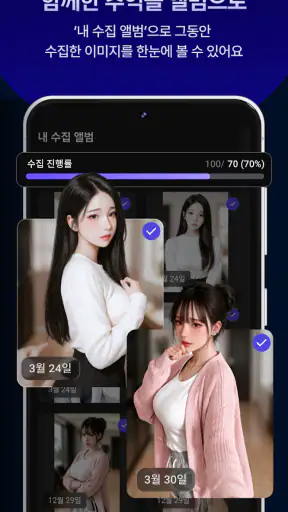 베이글챗 : AI 캐릭터 채팅 & 스토리 screenshot