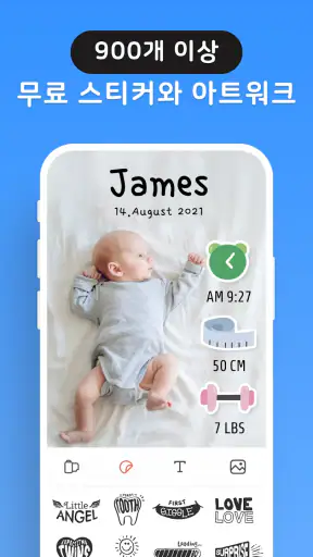베이비그램 - 아기 육아 포토북 screenshot