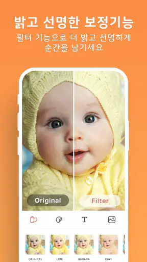 베이비그램 - 아기 육아 포토북 screenshot