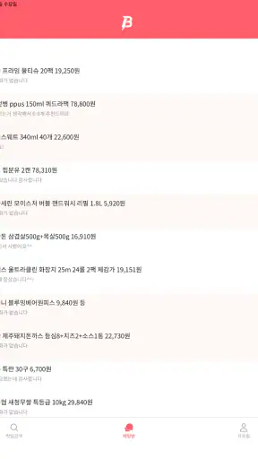 베이비핫딜 - 육아 핫딜 정보 알리미 screenshot