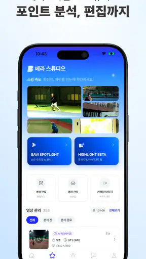 베이스라인 | 테니스 대회, 코트 예약, 친구찾기 screenshot