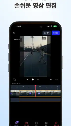 베이스라인 | 테니스 대회, 코트 예약, 친구찾기 screenshot