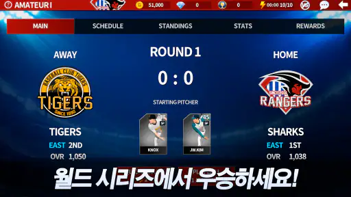 베이스볼 플레이 리그 screenshot