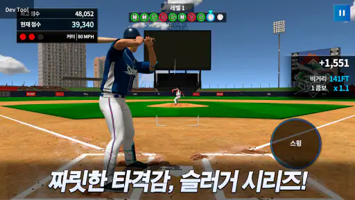 베이스볼 플레이 리그 screenshot