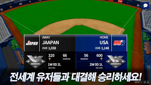 베이스볼 플레이 리그 screenshot