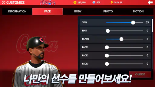 베이스볼 플레이 리그 screenshot