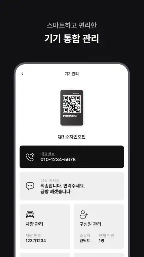 벤딕트 screenshot